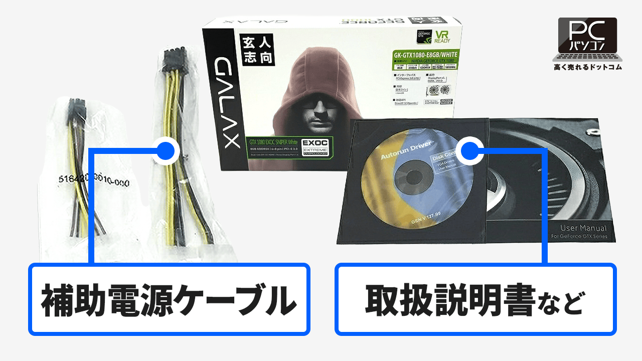 グラボ 買取！箱なしグラフィックボード・持ち込みもOK-パソコン高く