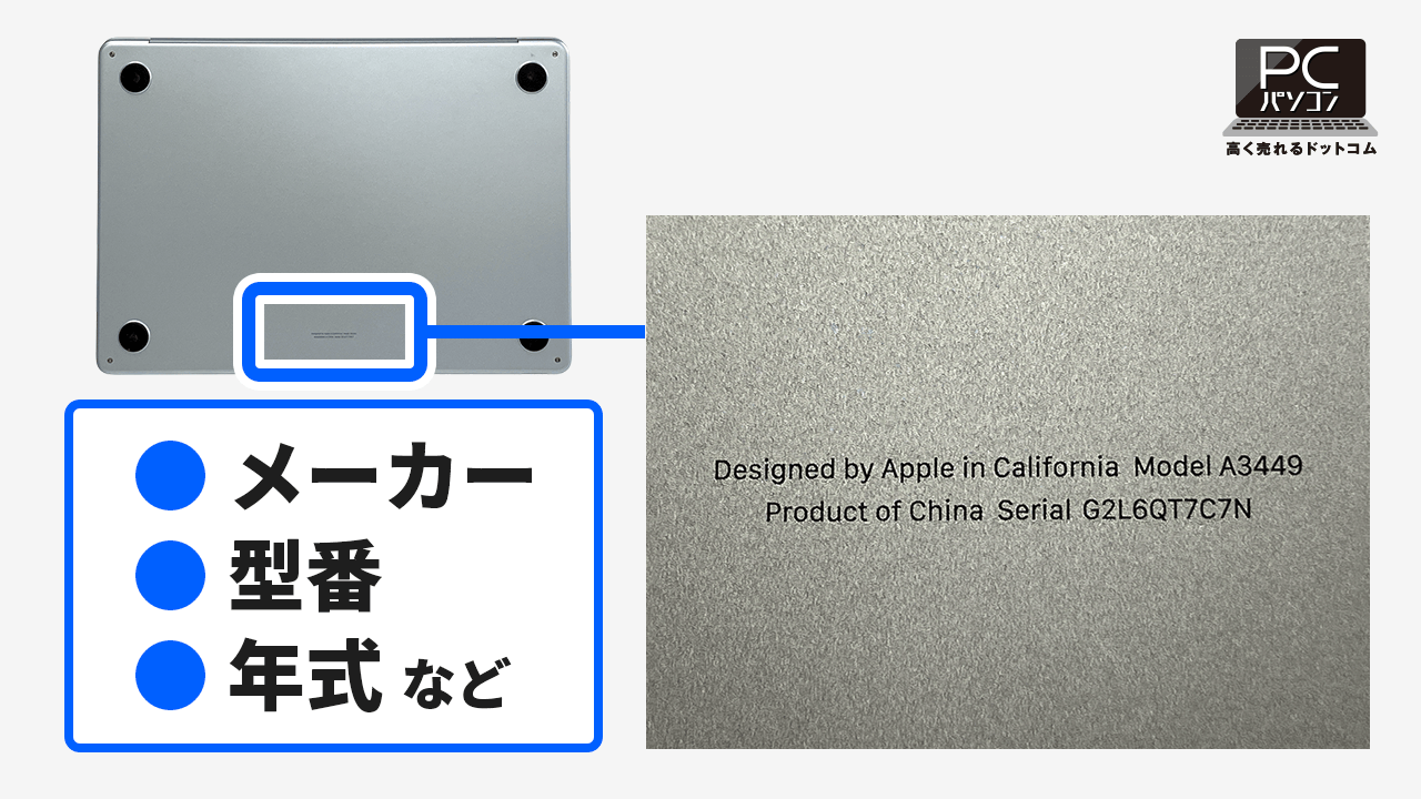 MacBook Pro 買取｜M5・M4対応・無料査定で適正価格をご提示-パソコン