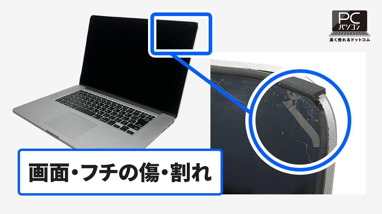 MacBookPro 　早急に売りたいです MacBook Pro 買取｜M5・M4対応・無料査定で適正価格をご提示-パソコン