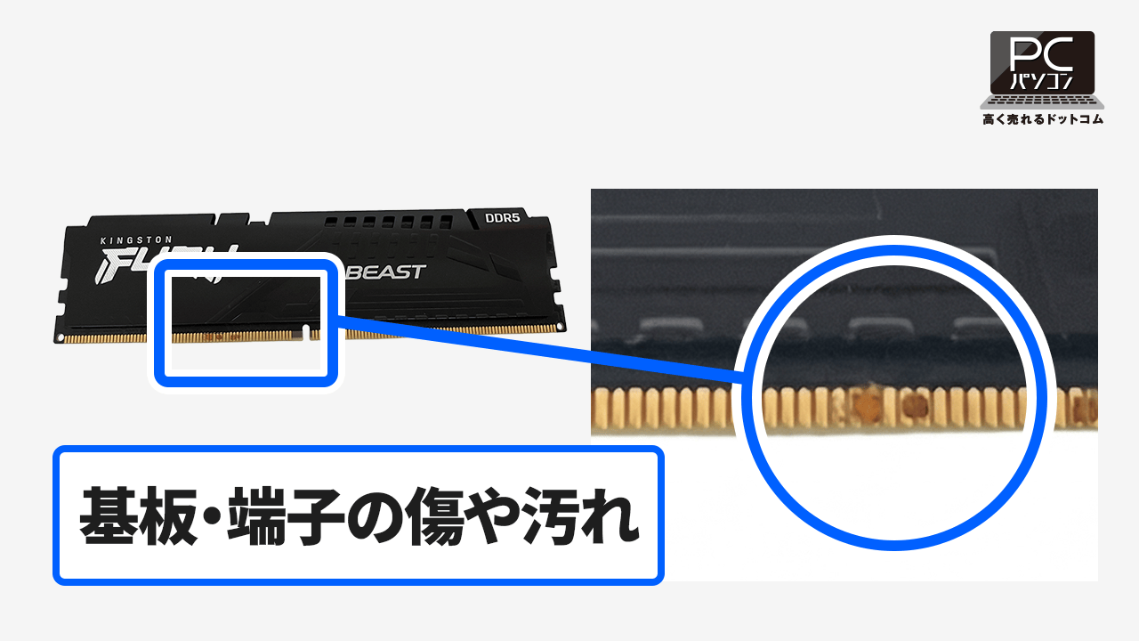 メモリ買取価格・相場｜DDR4・DDR5高価買取-パソコン高く売れるドットコム