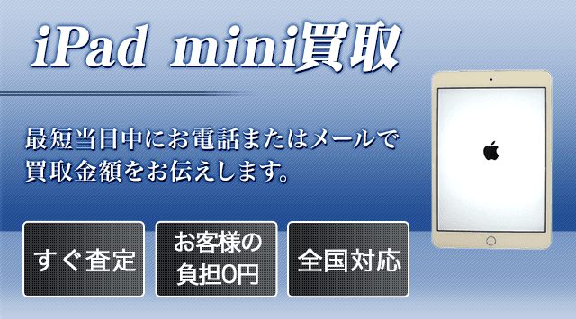 決まりましたApple アップル iPad A1460×1台 iPad mini Wi-Fi A1489×3