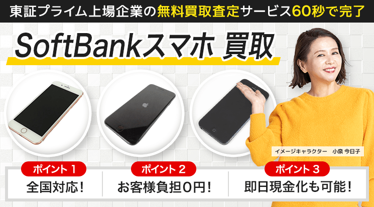 Softbank - 最終値下げ！！iPhonX iPhone | ソフトバンク